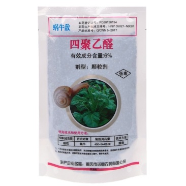蜗牛敌6%四聚乙醛蜗牛专用杀蜗牛药蛞蝓鼻涕虫农药颗粒剂