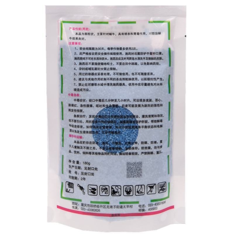 蜗牛敌6%四聚乙醛蜗牛专用杀蜗牛药蛞蝓鼻涕虫农药颗粒剂