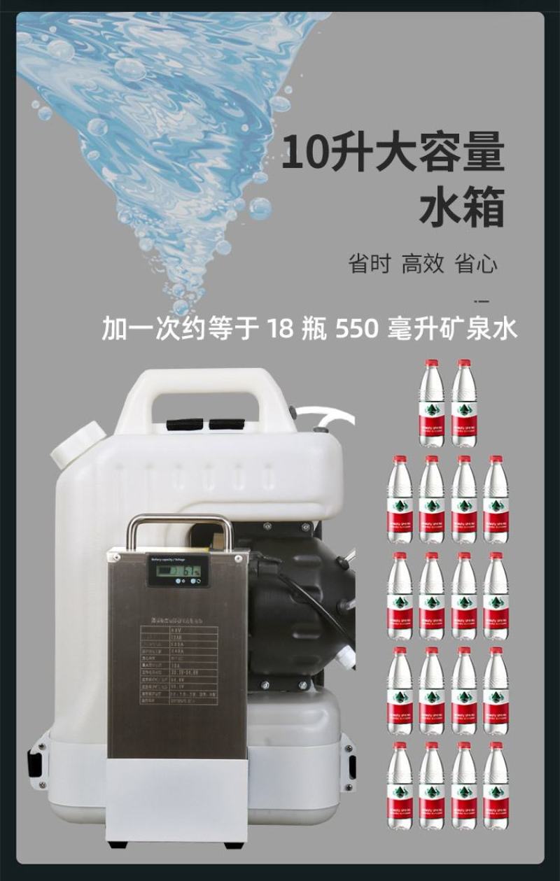 山东超低容量喷雾器锂电池防疫消毒机电动打药机厂家供应
