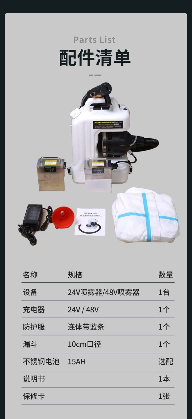山东超低容量喷雾器锂电池防疫消毒机电动打药机厂家供应