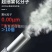 佳福烟雾机弥雾机消毒打药机电启动喷雾器180K厂家