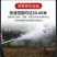 佳福烟雾机弥雾机消毒打药机电启动喷雾器180K厂家