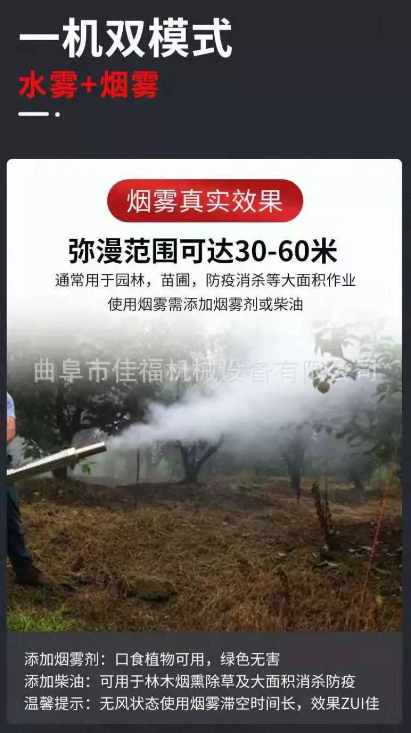 佳福烟雾机弥雾机消毒打药机电启动喷雾器180K厂家