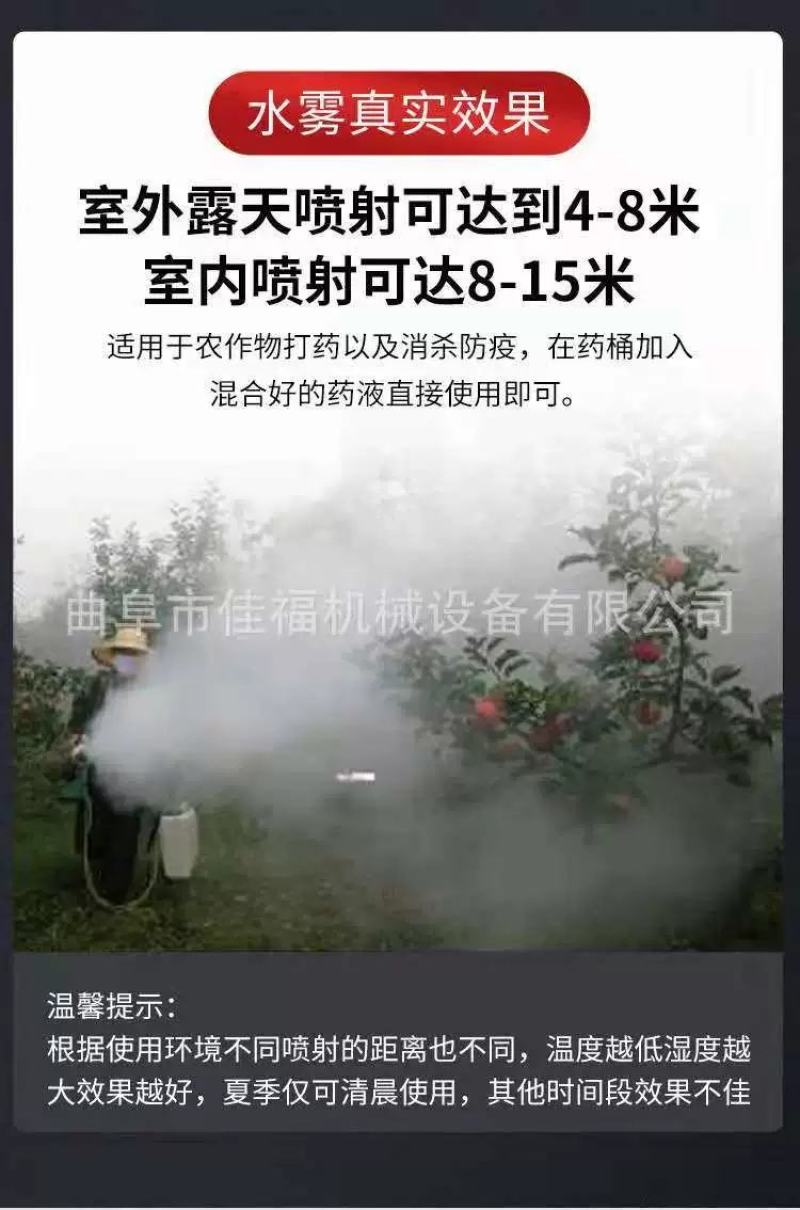 佳福烟雾机弥雾机消毒打药机电启动喷雾器180K厂家