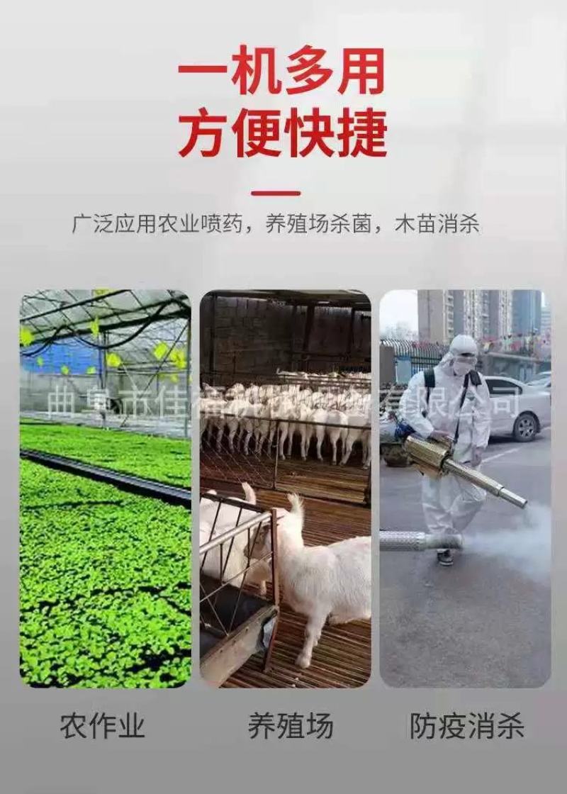 佳福烟雾机弥雾机消毒打药机电启动喷雾器180K厂家