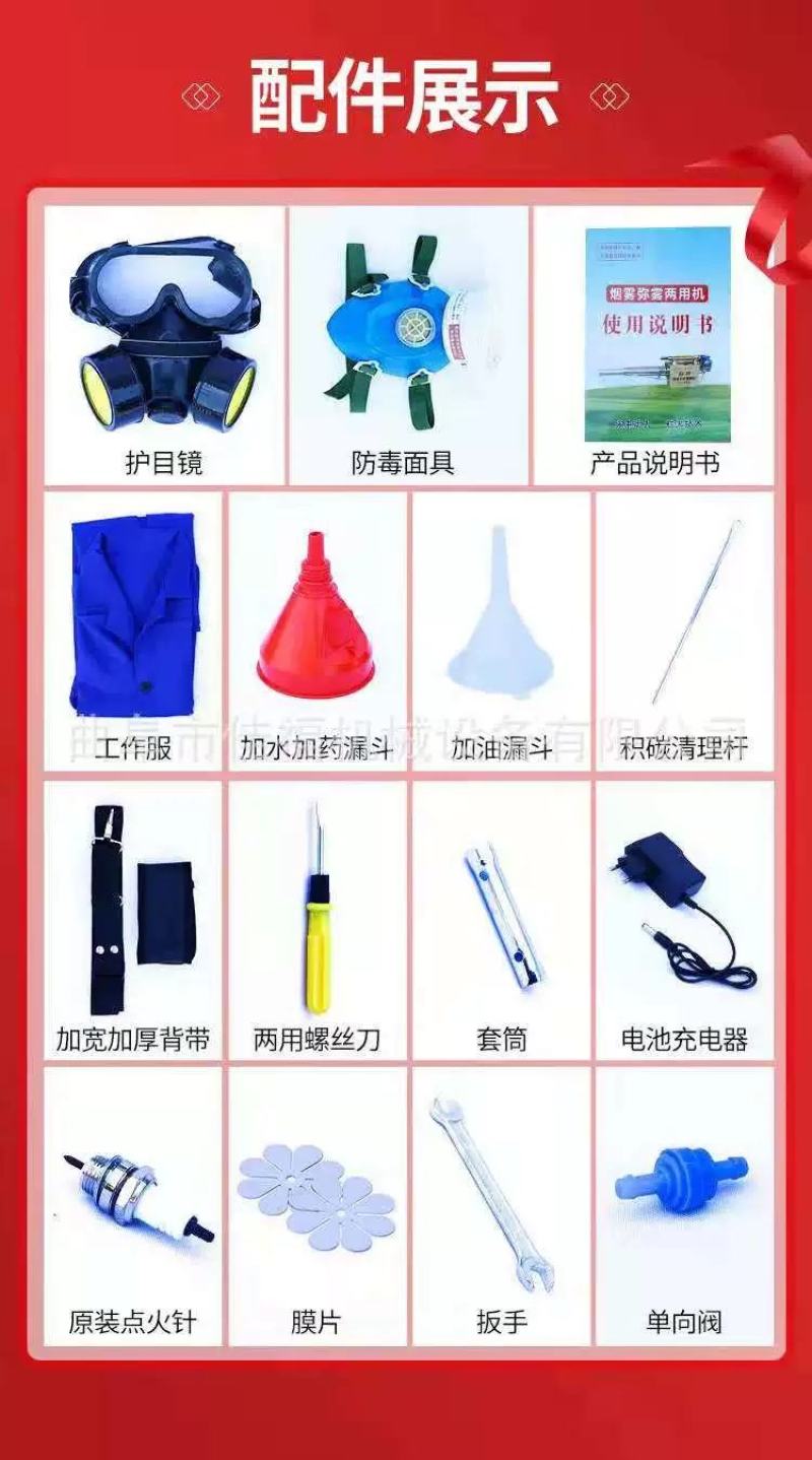 佳福烟雾机弥雾机消毒打药机电启动喷雾器180K厂家