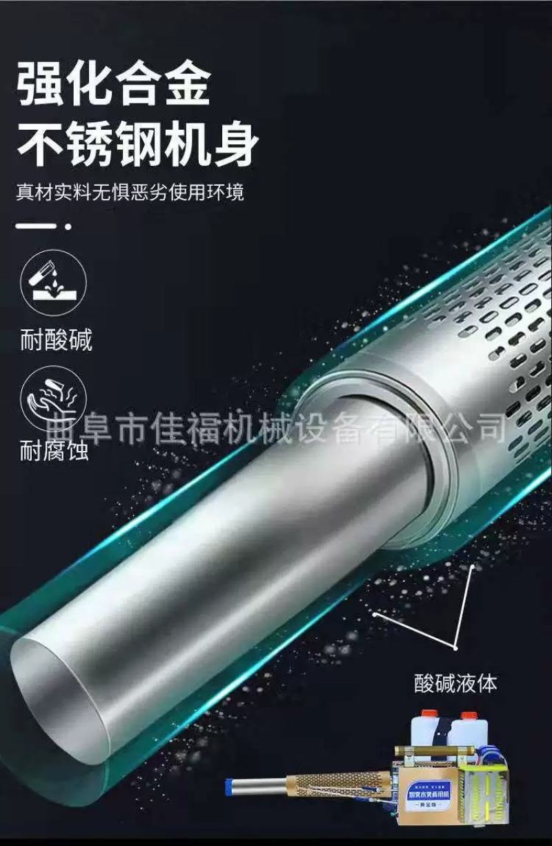 佳福烟雾机弥雾机消毒打药机电启动喷雾器180K厂家