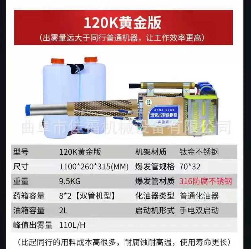 佳福烟雾机弥雾机消毒打药机电启动喷雾器180K厂家