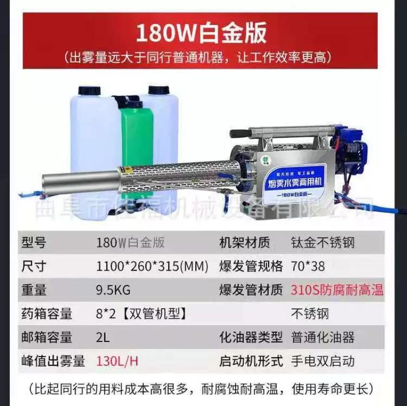 佳福烟雾机弥雾机消毒打药机电启动喷雾器180K厂家
