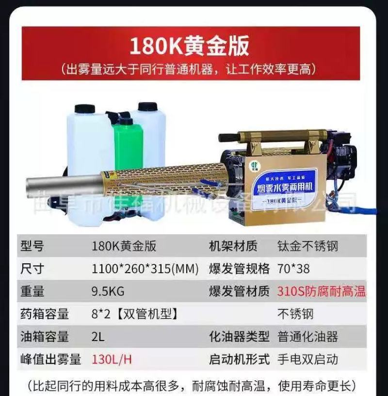 佳福烟雾机弥雾机消毒打药机电启动喷雾器180K厂家