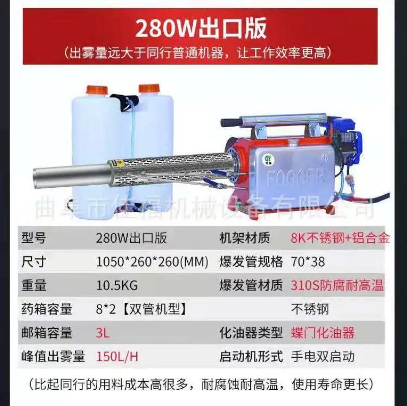 佳福烟雾机弥雾机消毒打药机电启动喷雾器180K厂家
