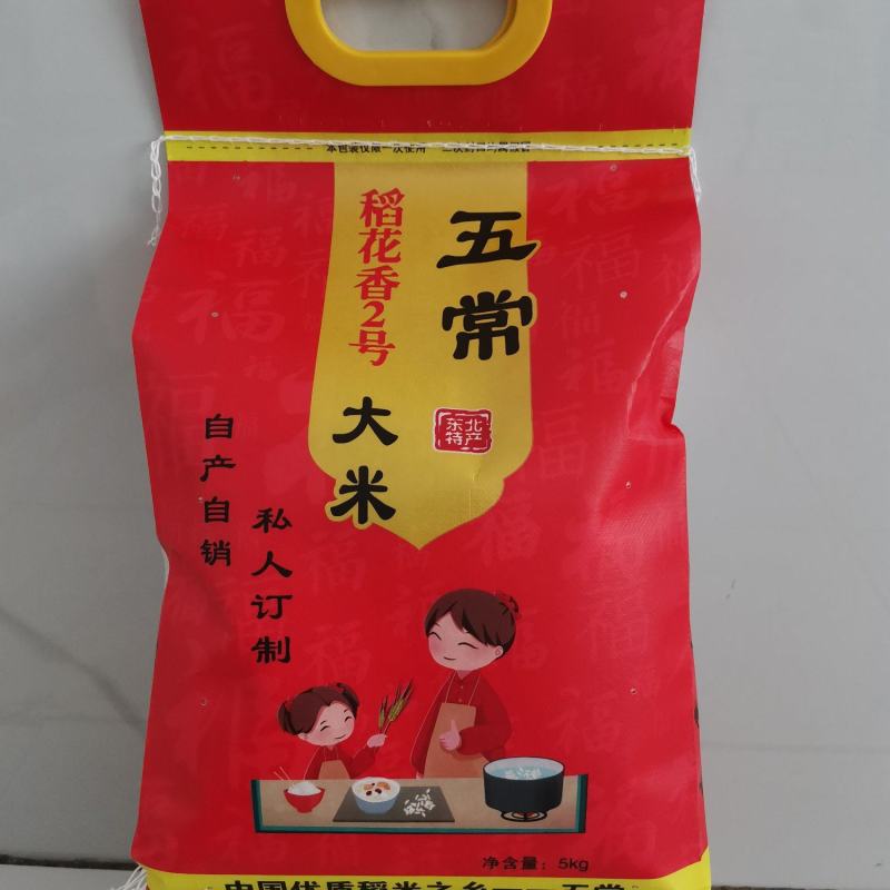 五常稻花香大米，十斤袋装批发零售，一手货源，五常产地发货