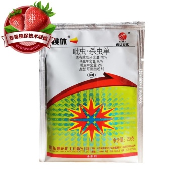 曹达农化跳休吡虫杀虫剂单青菜跳甲蔬菜跳甲斑潜蝇农药