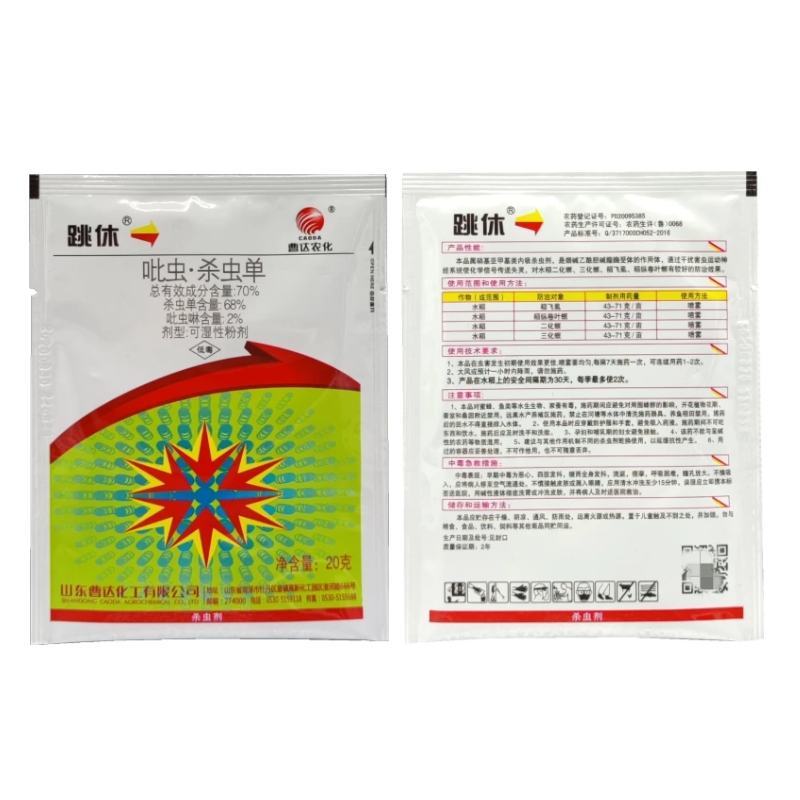 曹达农化跳休吡虫杀虫剂单青菜跳甲蔬菜跳甲斑潜蝇农药