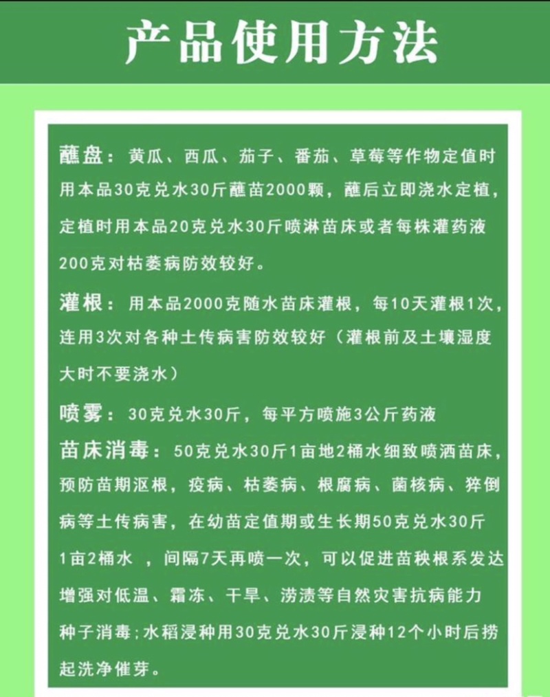 30%甲霜恶霉灵水稻苗期立枯病农药杀菌剂正品包邮