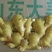 【山东生姜】老姜产地批发鲜姜批发坏烂包赔代发代存