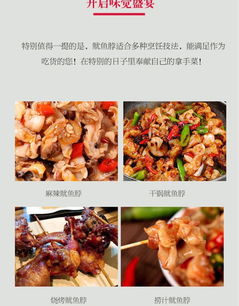 鱿鱼脖子烧烤食材火锅食材鱿鱼鱿鱼头鱿鱼须鱿鱼花尤鱼