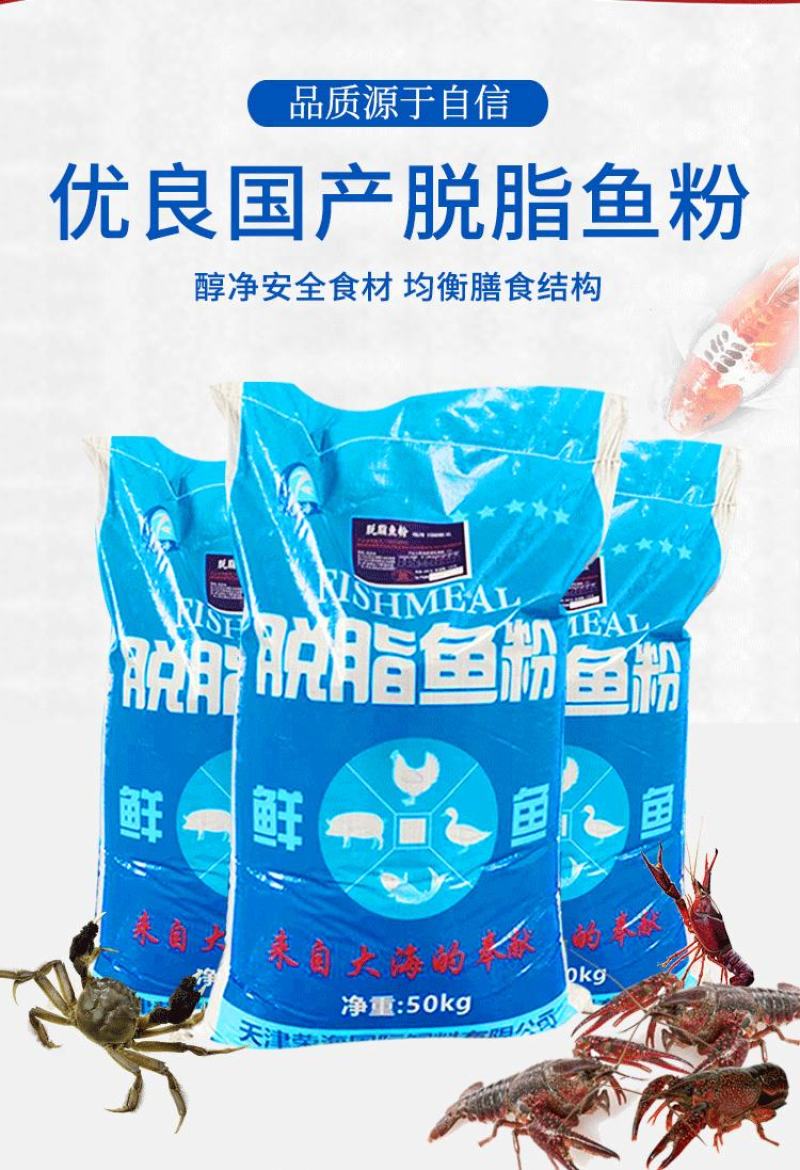 秘鲁鱼粉/骨粉饲料/鱼粉/天津鱼粉高蛋白68蛋白