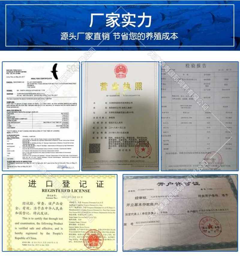 秘鲁鱼粉/骨粉饲料/鱼粉/天津鱼粉高蛋白68蛋白