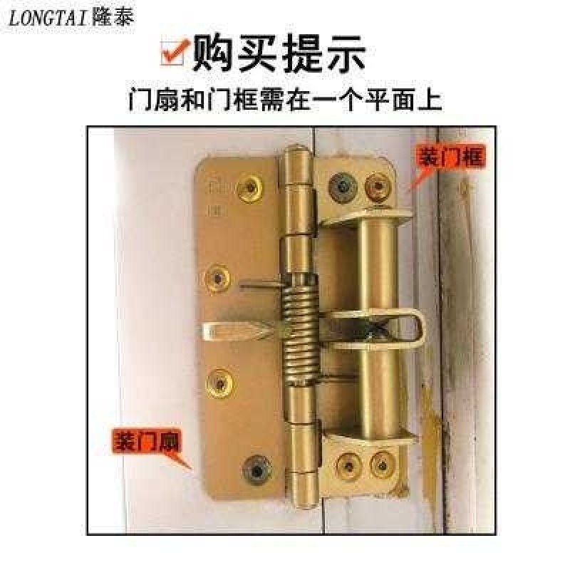 定位合页弹簧自立合页自动关门合页闭门器纱门合页木