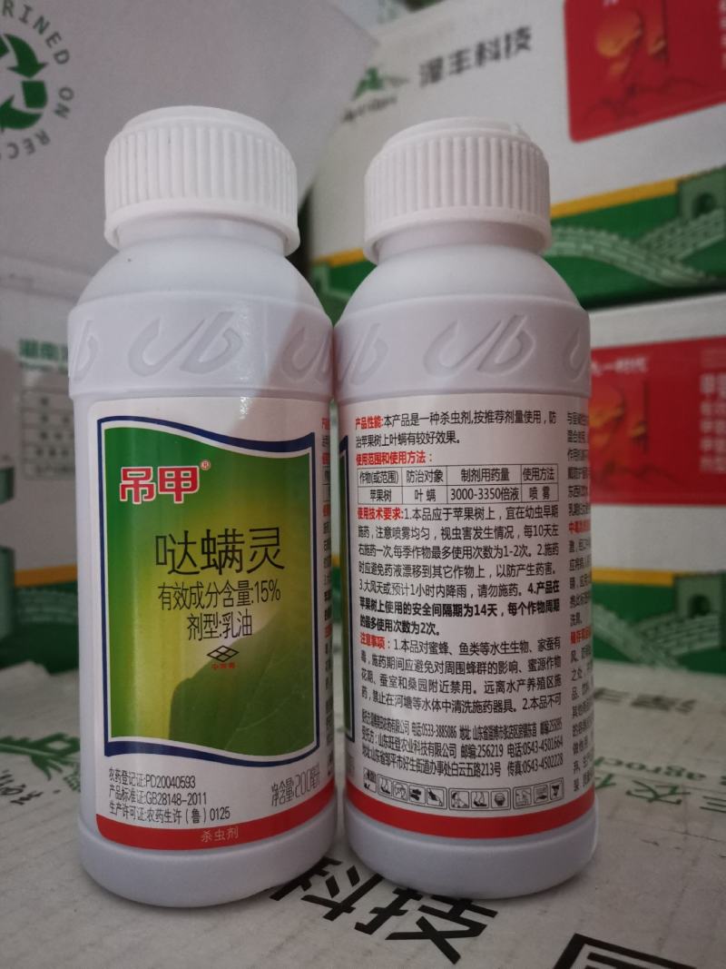 吊甲哒螨灵跳甲药蔬菜跳甲专用杀虫剂跳跳虫不烧菜专用