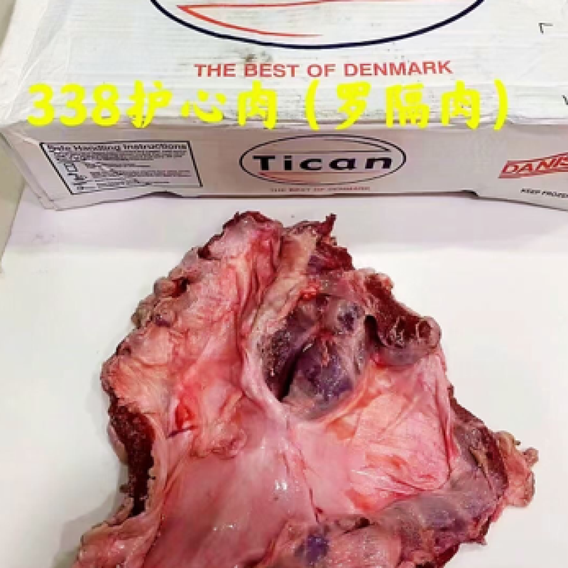 隔膜肉
