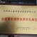 明日行，兴津60，枝条供应，有结果大树。欢迎实地考察。