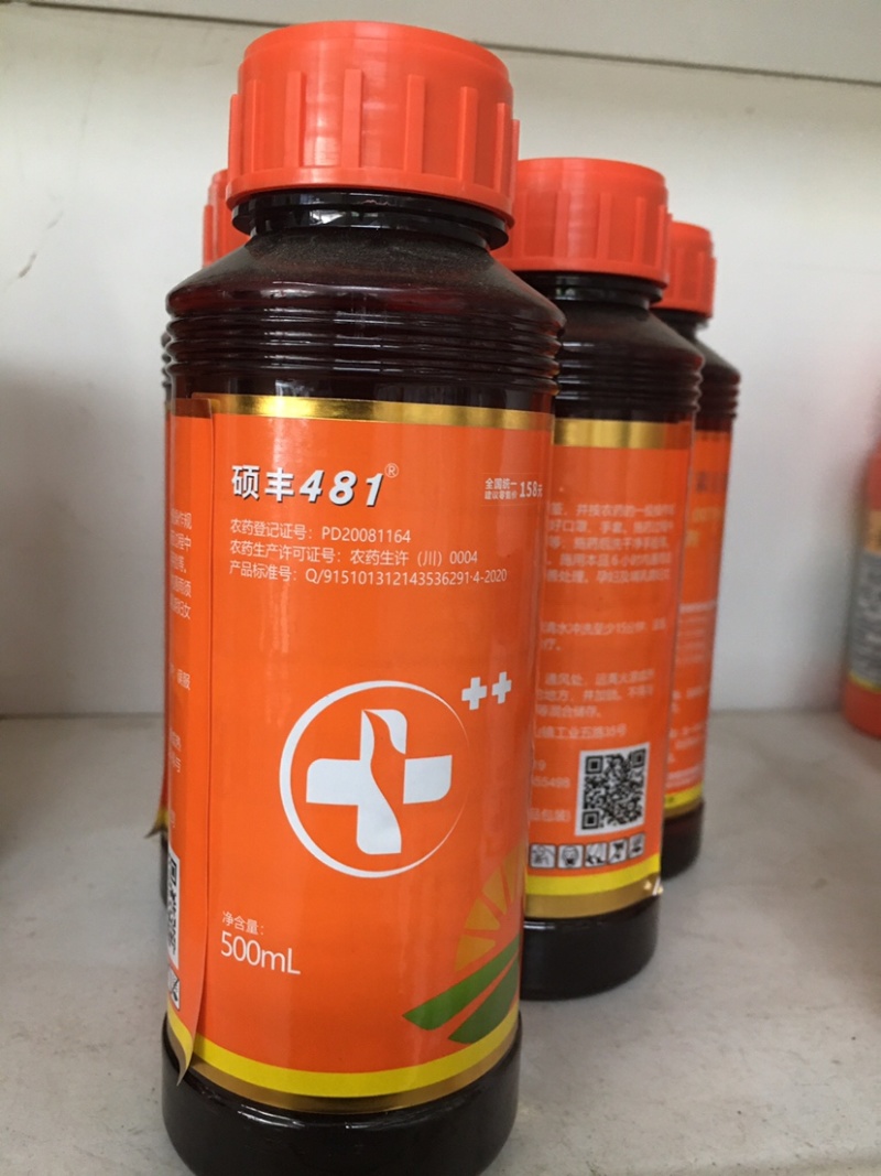 481硕丰14-羟基芸苔素甾醇解药害保花保果调节剂
