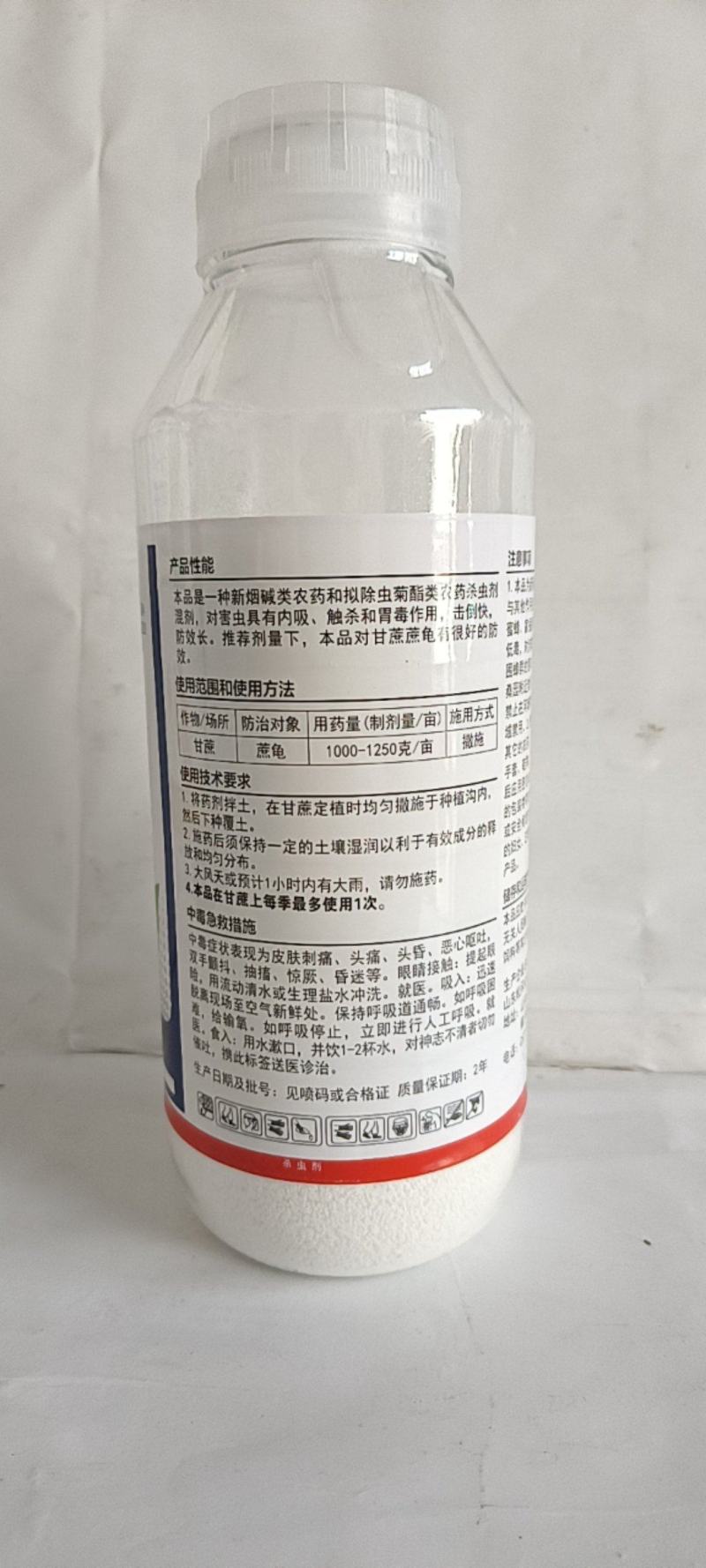 噻虫胺氟氯氰菊酯全水溶性可撒施冲施喷施防除蚜虫蓟马黑头蛆