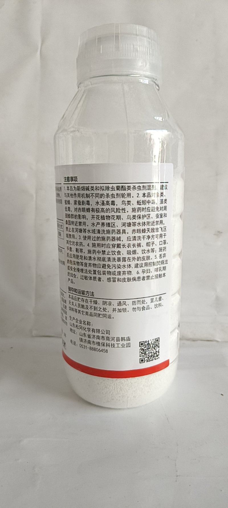噻虫胺氟氯氰菊酯全水溶性可撒施冲施喷施防除蚜虫蓟马黑头蛆