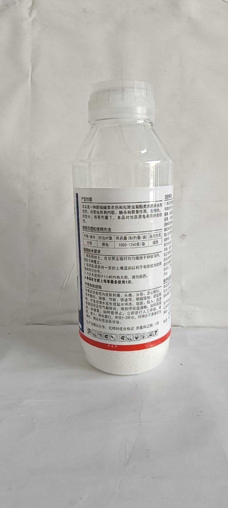 噻虫胺氟氯氰菊酯全水溶性可撒施冲施喷施防除蚜虫蓟马黑头蛆