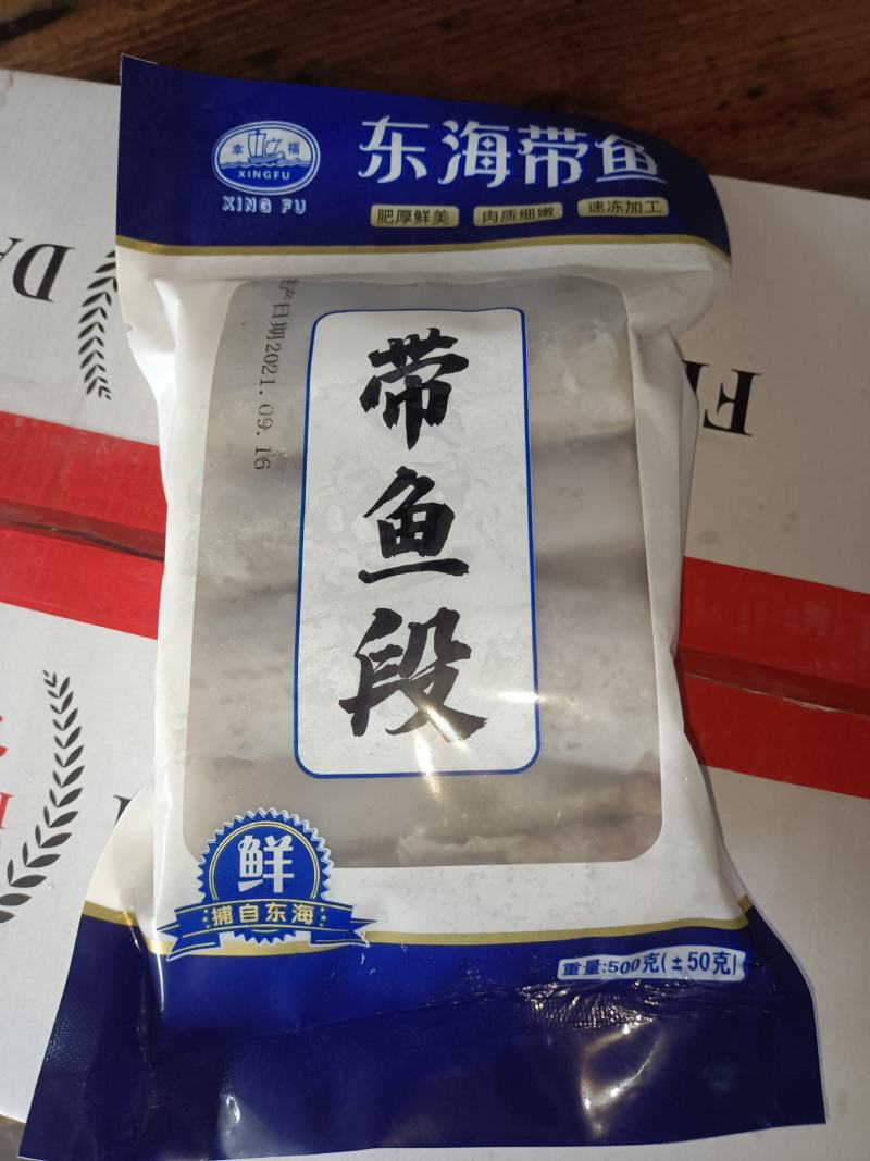 东海带鱼带鱼段宁波带鱼本地带鱼段