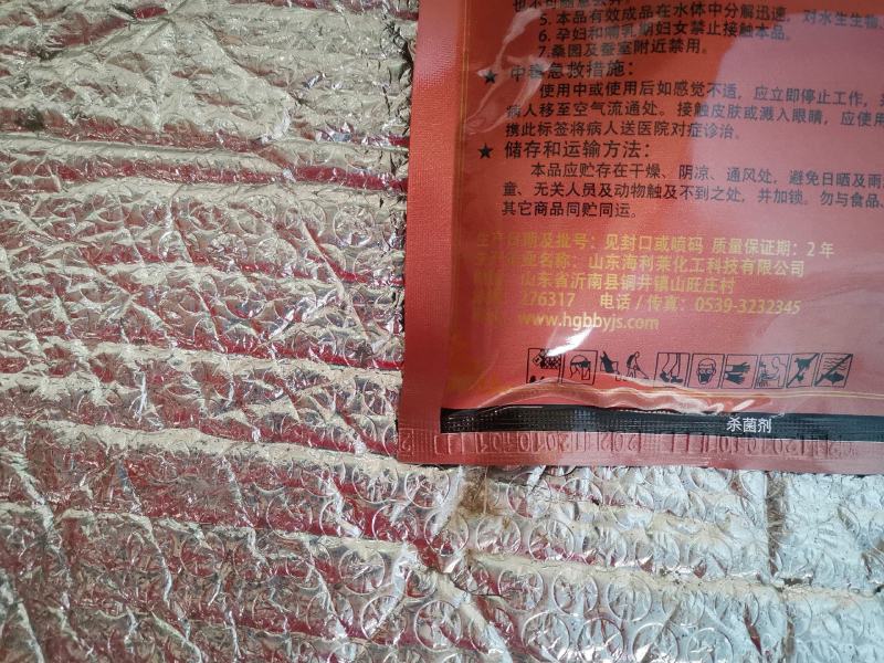 金法利几丁聚糖白菜黄瓜霜霉病蕃茄晚疫病蔬菜农药杀菌剂
