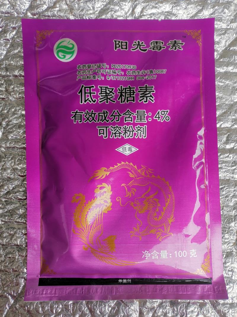 阳光霉素低聚糖素黄瓜细菌性病角斑溃疡果树流胶蔬菜杀菌剂