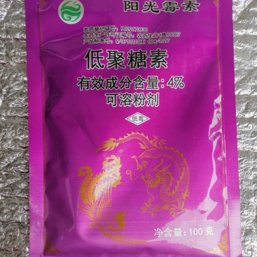 阳光霉素低聚糖素黄瓜细菌性病角斑溃疡果树流胶蔬菜杀菌剂