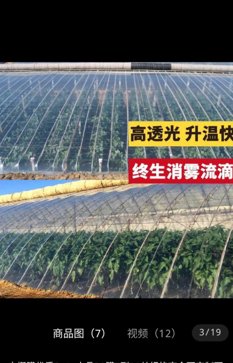 大棚膜高端大棚膜8-15丝长度规格均可定做