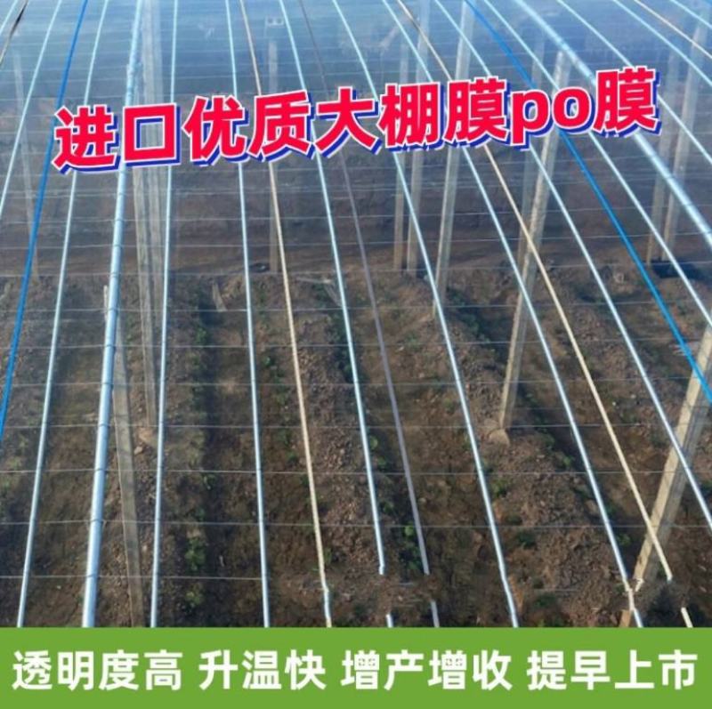 大棚膜高端大棚膜8-15丝长度规格均可定做