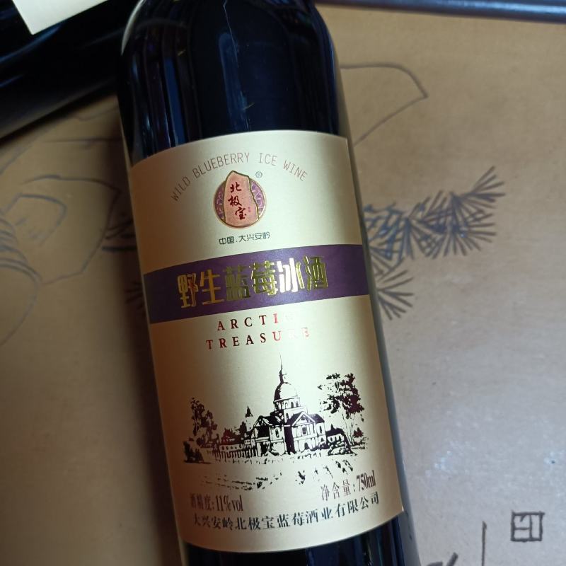 大兴安岭野生蓝莓冰酒750ml/瓶产地直销生产厂家