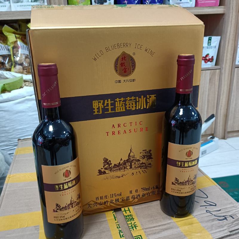 大兴安岭野生蓝莓冰酒750ml/瓶产地直销生产厂家