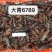 各种规格小龙虾大量出售欢迎各位老板来电洽谈