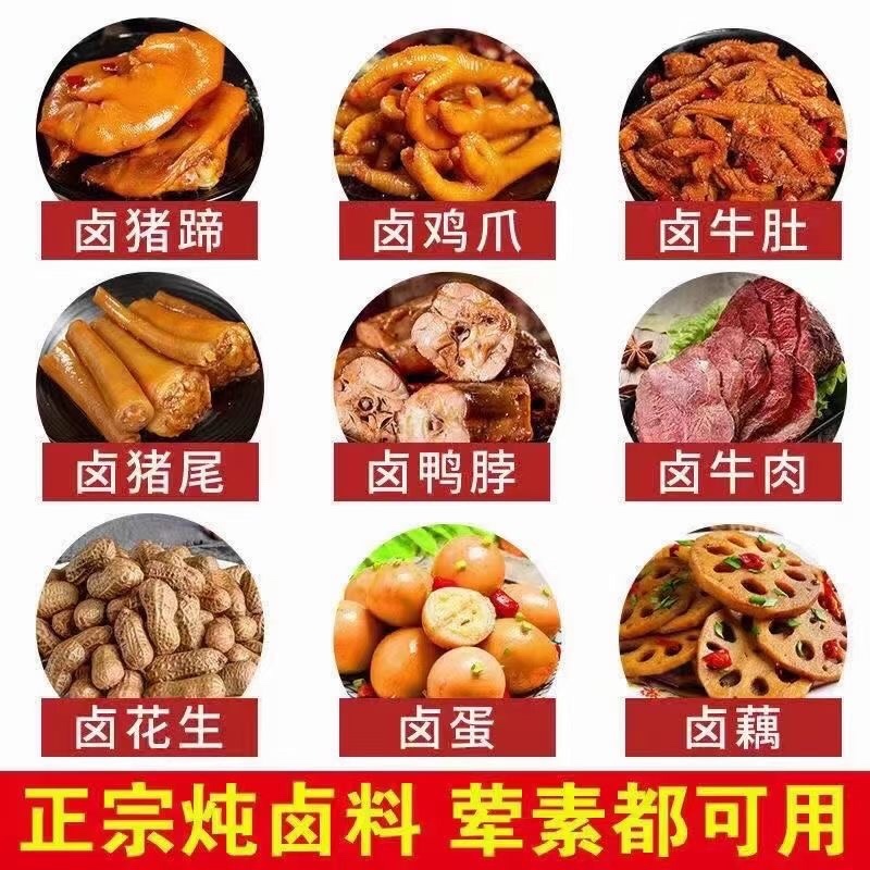 秘制卤料包网红卤料包地摊热卖产品一手货源批发