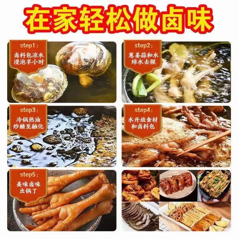 秘制卤料包网红卤料包地摊热卖产品一手货源批发