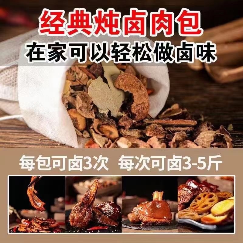 秘制卤料包网红卤料包地摊热卖产品一手货源批发