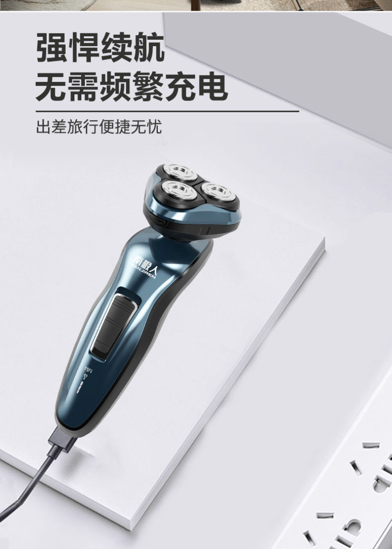 南极人剃须刀电动刮胡刀男士充电式须刨胡须刀头水洗智能刮胡