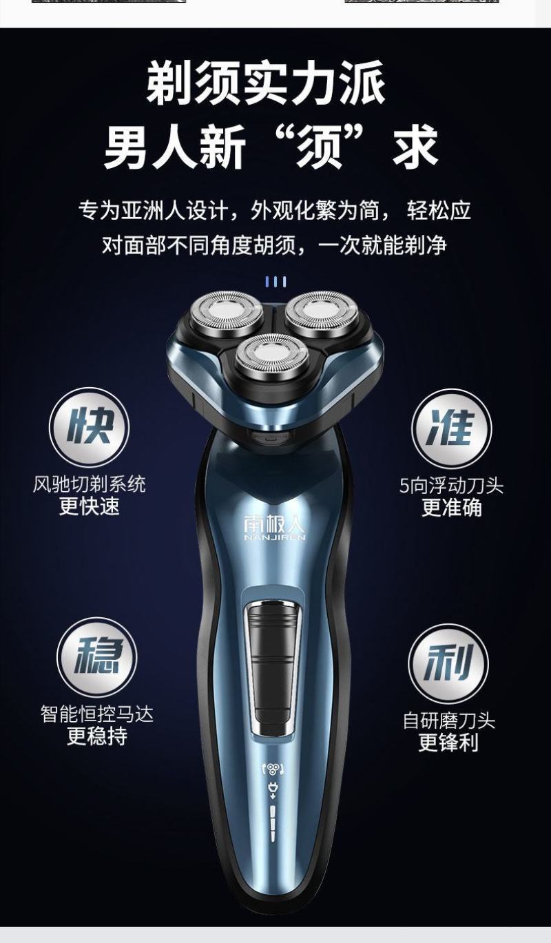 南极人剃须刀电动刮胡刀男士充电式须刨胡须刀头水洗智能刮胡
