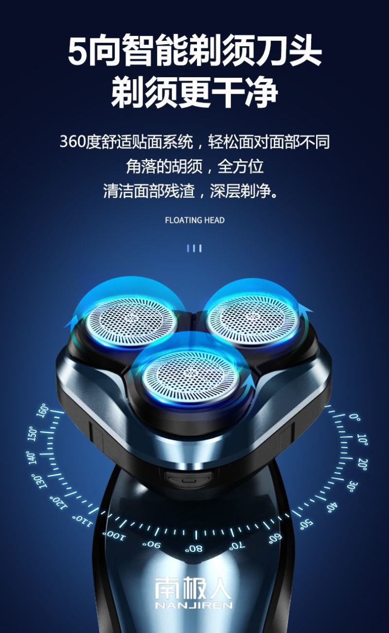 南极人剃须刀电动刮胡刀男士充电式须刨胡须刀头水洗智能刮胡