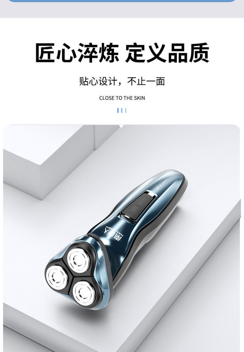 南极人剃须刀电动刮胡刀男士充电式须刨胡须刀头水洗智能刮胡