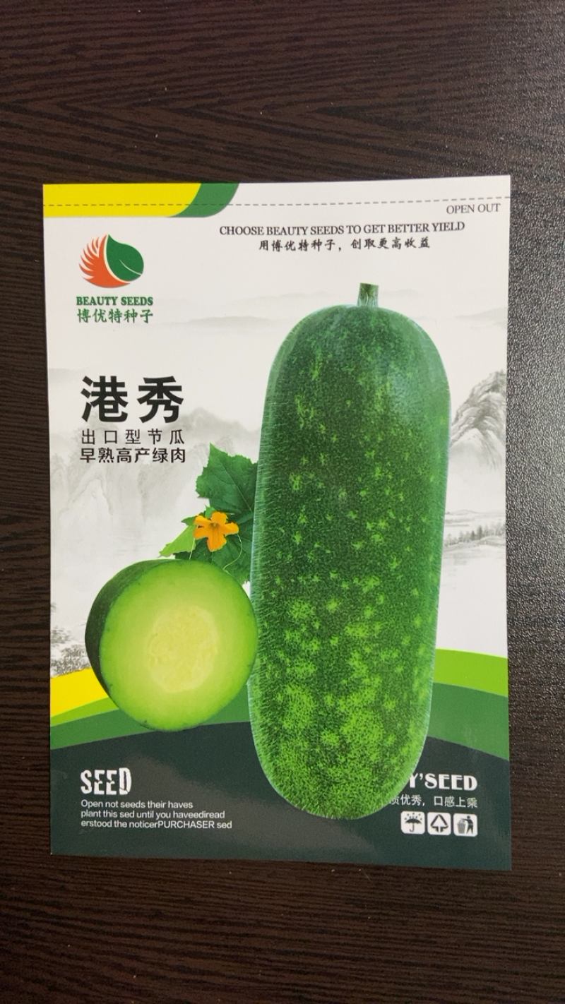 港秀小冬瓜杂交种子出口型节瓜早熟高产绿肉