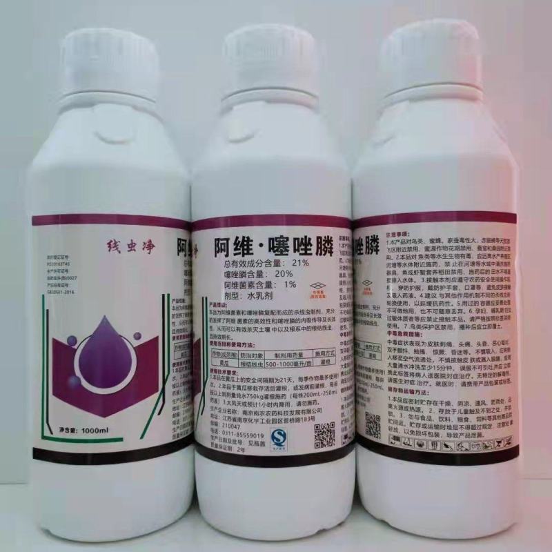 苗期，苗床，根结线虫的克星，地线清21%阿维噻唑膦，