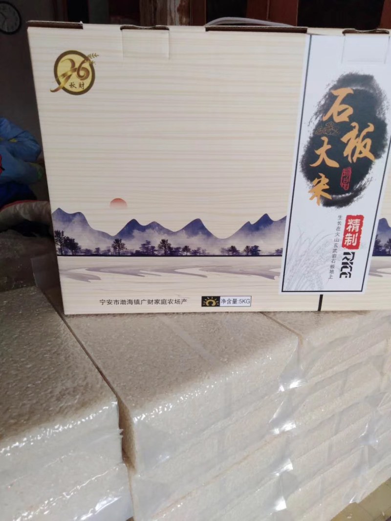 真正的黑龙江响水大米，稻花香